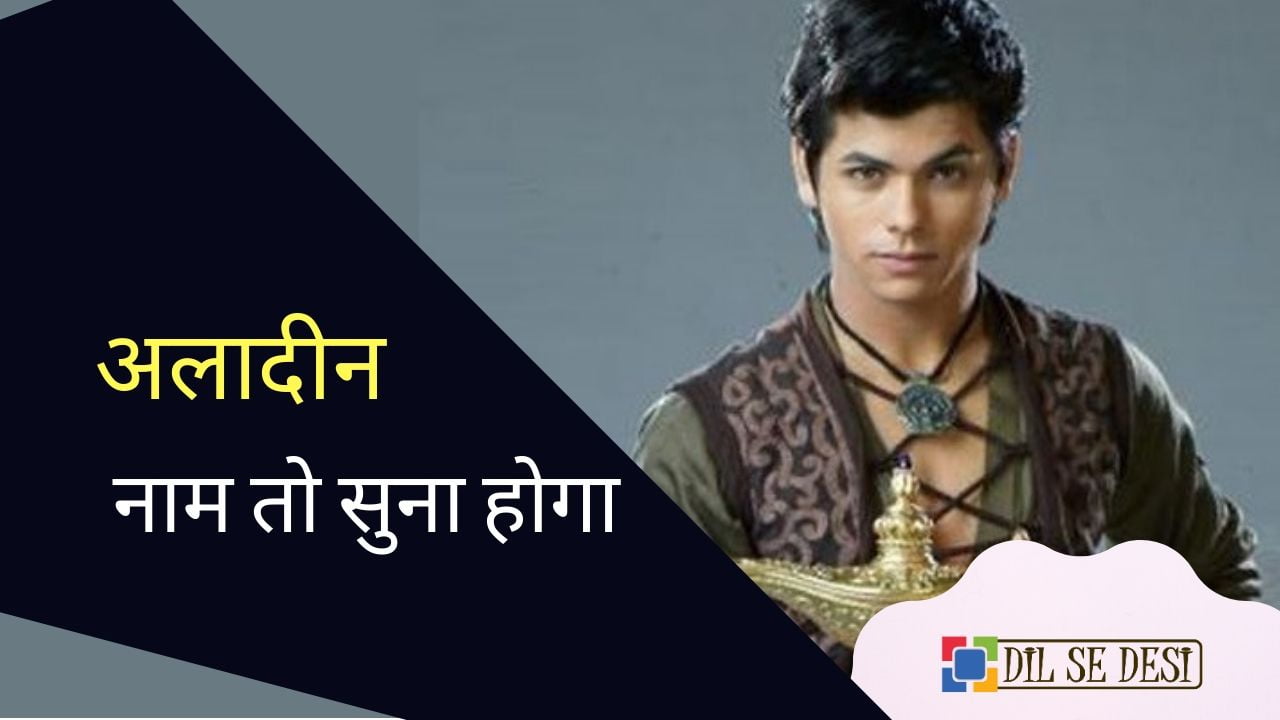 Aladdin - Naam Toh Suna Hoga show details in Hindi