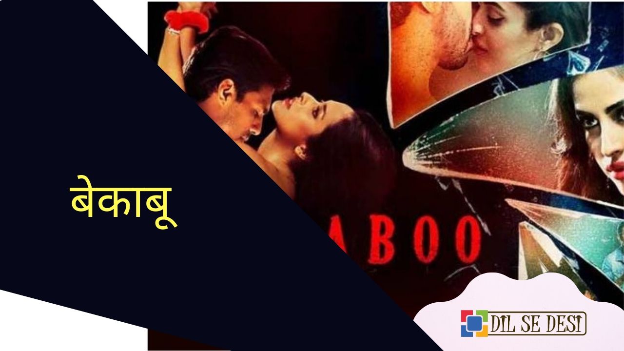 Bekaaboo (Alt Balaji) Web Series Details in Hindi