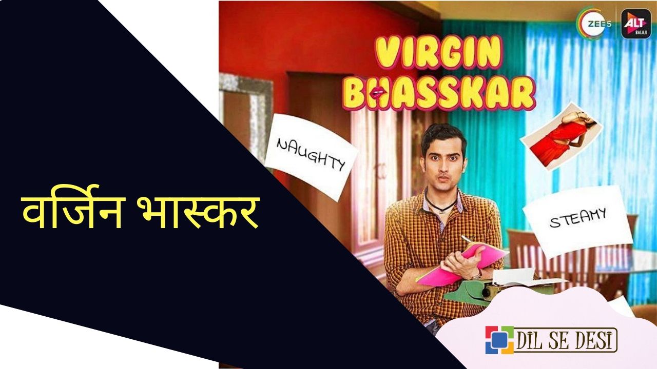 Virgin Bhasskar (ALTBalaji) Web Series Details in Hindi