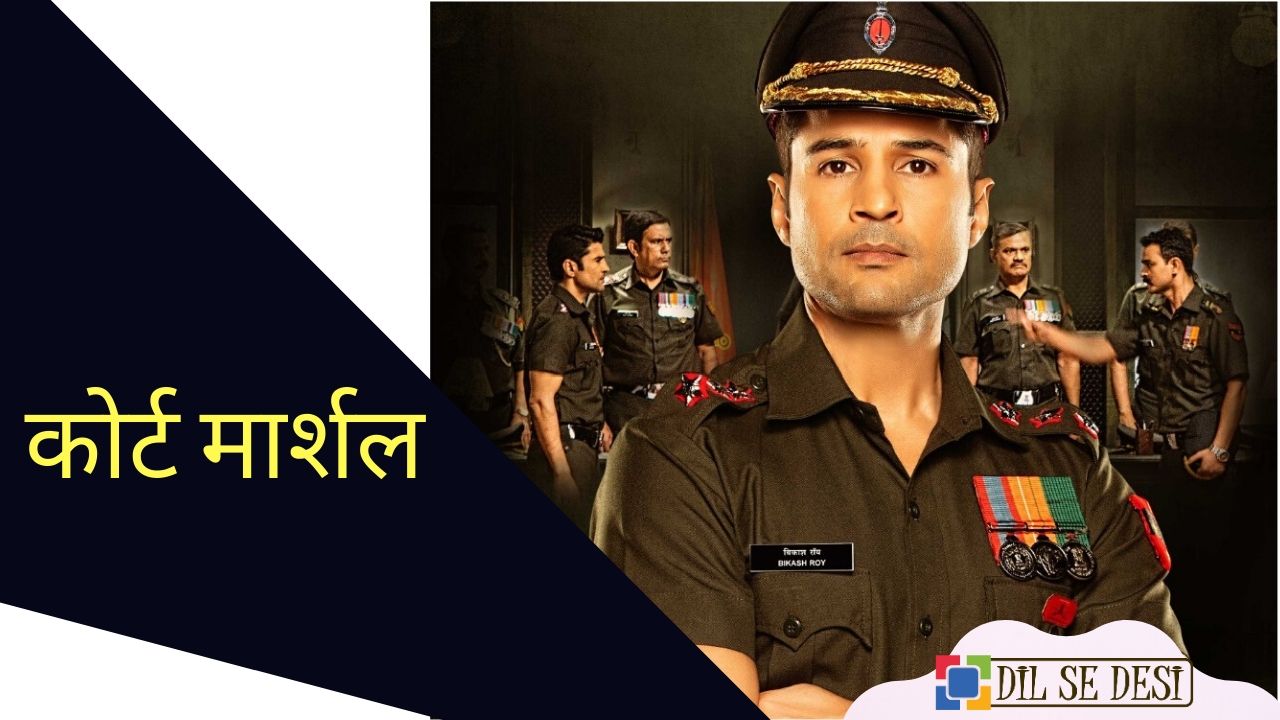 Court Martial (Zee5) Web Series Details in Hindi