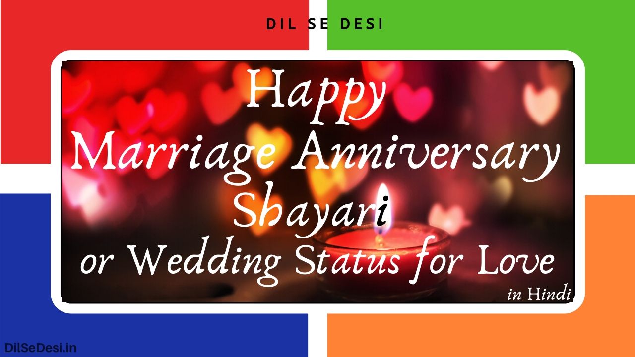 Best Marriage Anniversary Shayari or Wedding Status for Love in Hindi