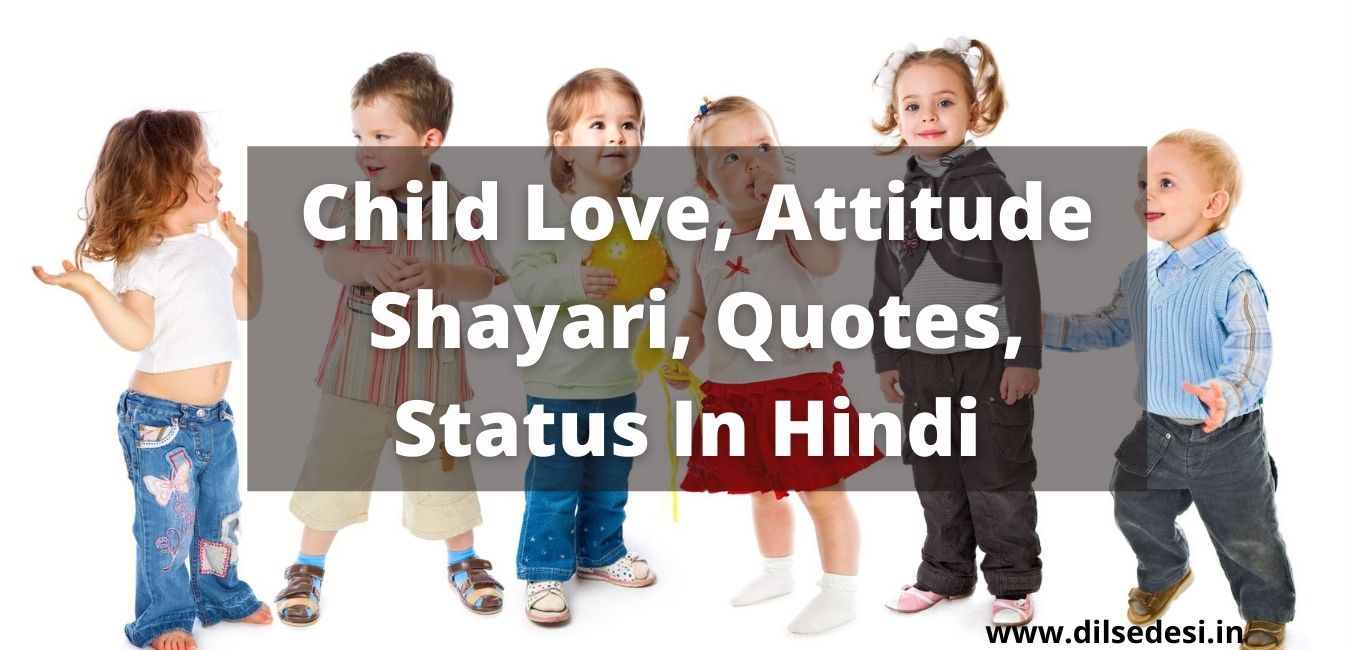 Children Shayari Child Love, Attitude Shayari, Quotes, Status In Hindi