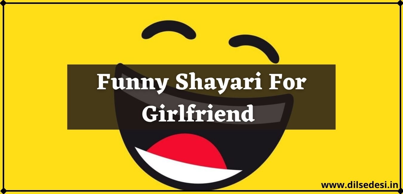 Funny Girlfriend Shayari