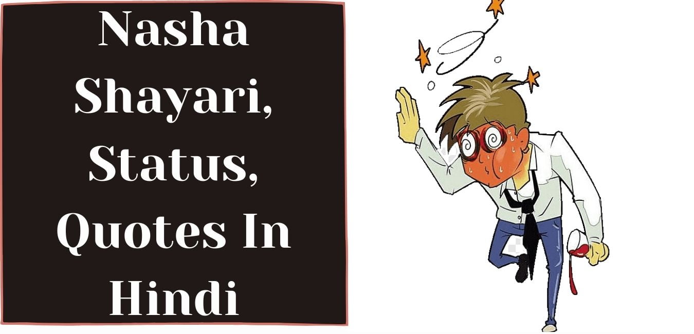 Nasha Shayari, Status,Quotes In Hindi