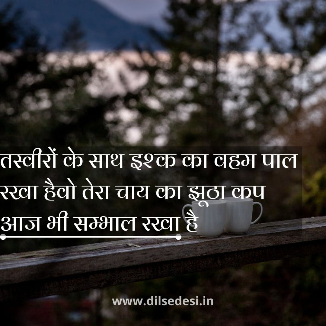 Tea lover quotes Morning Tea quotes Tea quotes in Hindi